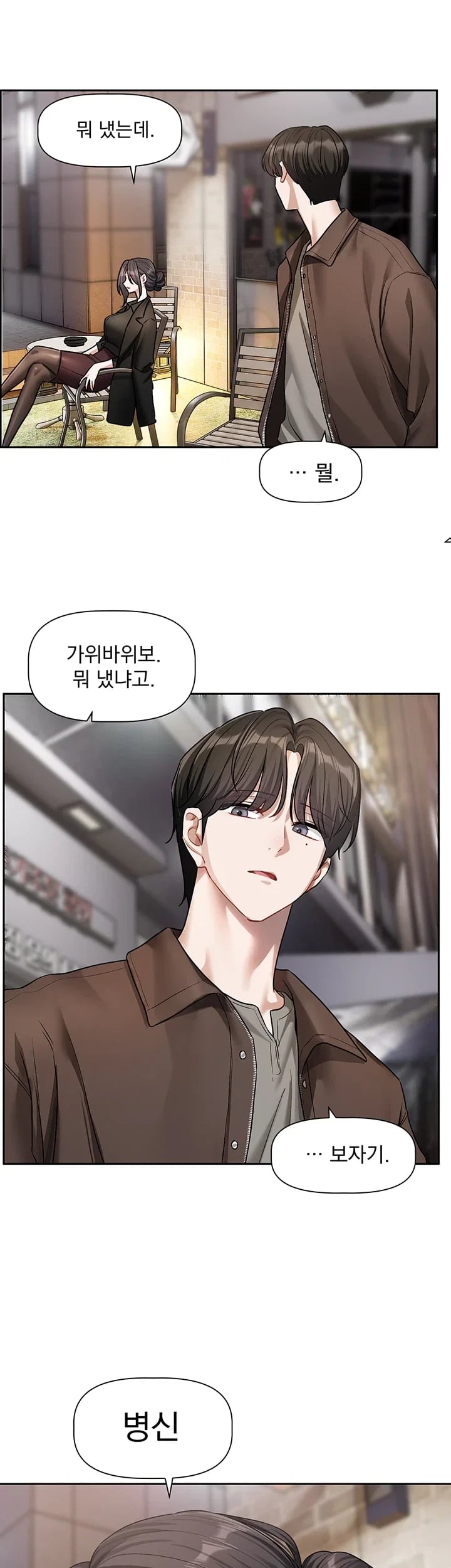 Love Quest Raw - Chapter 39 Page 22