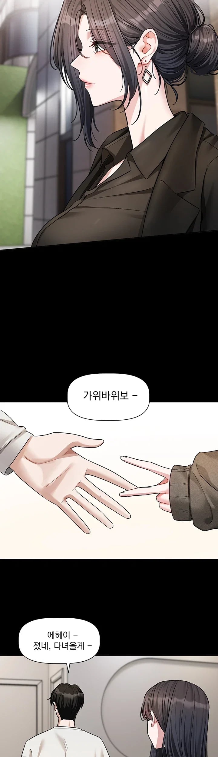 Love Quest Raw - Chapter 39 Page 29