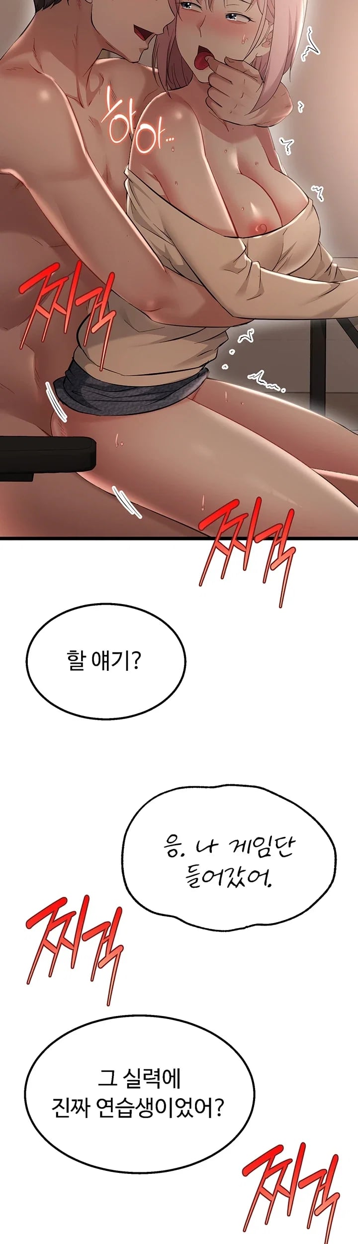 Ogh Reboot Raw - Chapter 36 Page 25