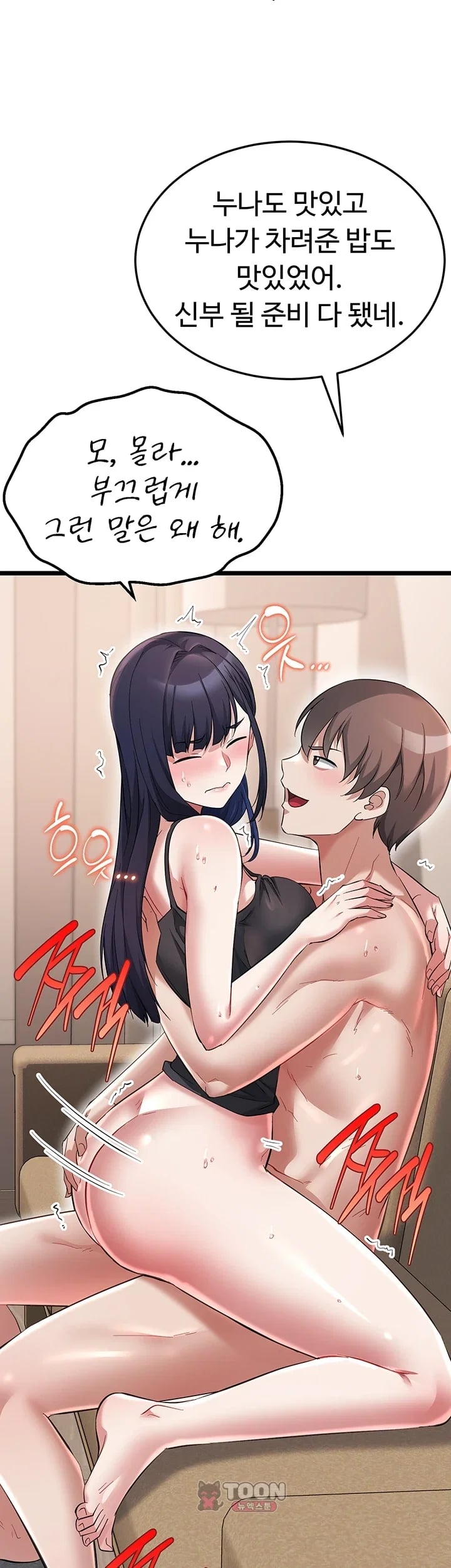 Ogh Reboot Raw - Chapter 36 Page 42
