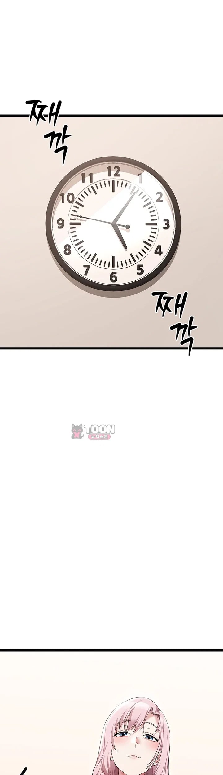Ogh Reboot Raw - Chapter 37 Page 13