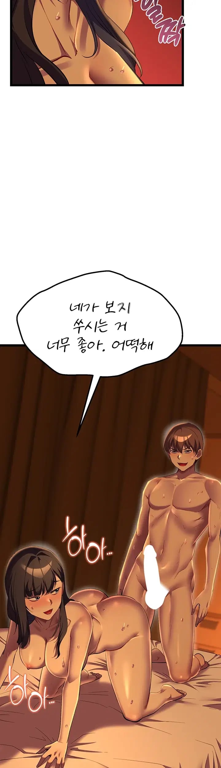 Ogh Reboot Raw - Chapter 37 Page 65