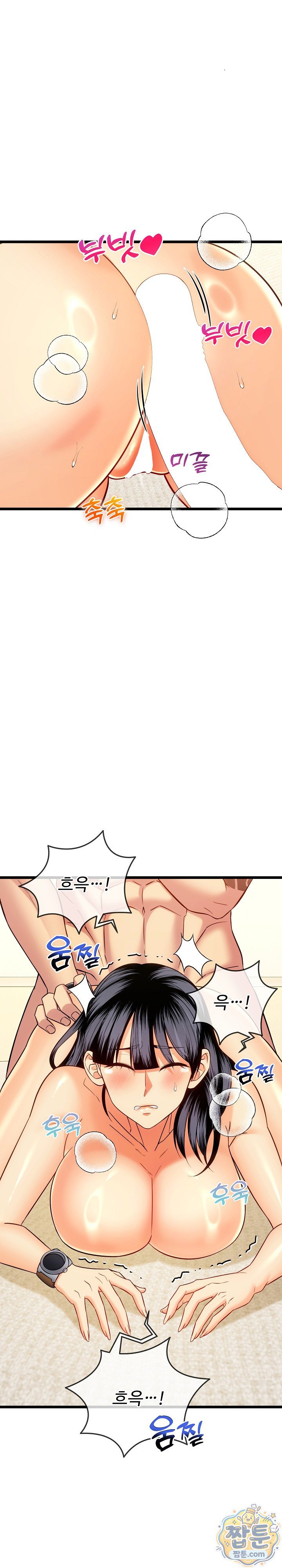 The Price of Yes Raw - Chapter 22 Page 15
