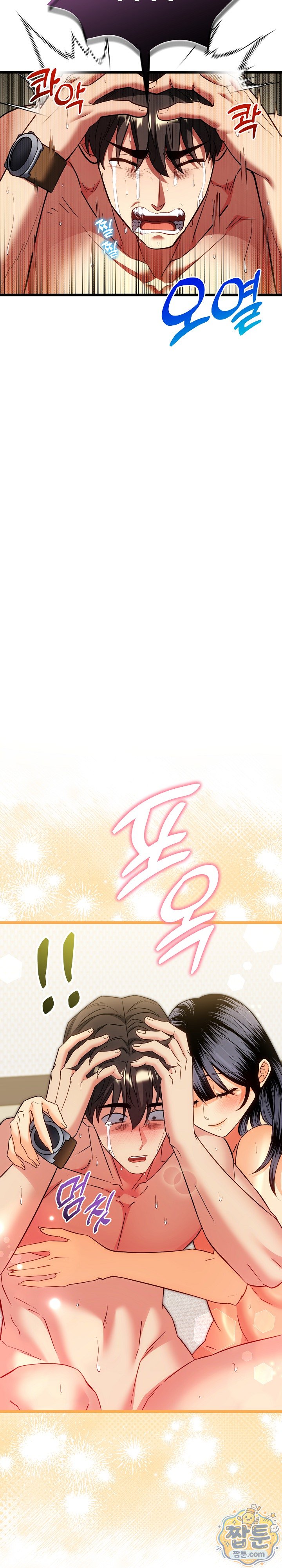 The Price of Yes Raw - Chapter 24 Page 24