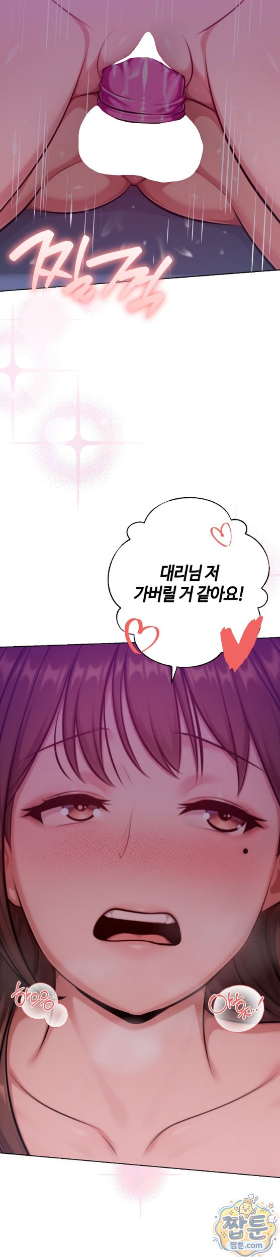 Never Just Friends Raw - Chapter 30 Page 13