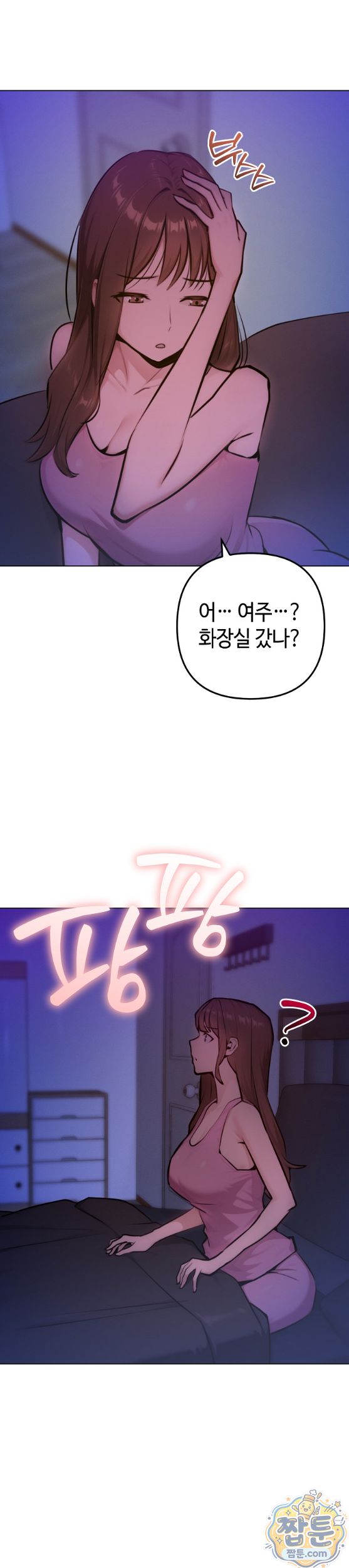 Never Just Friends Raw - Chapter 30 Page 18
