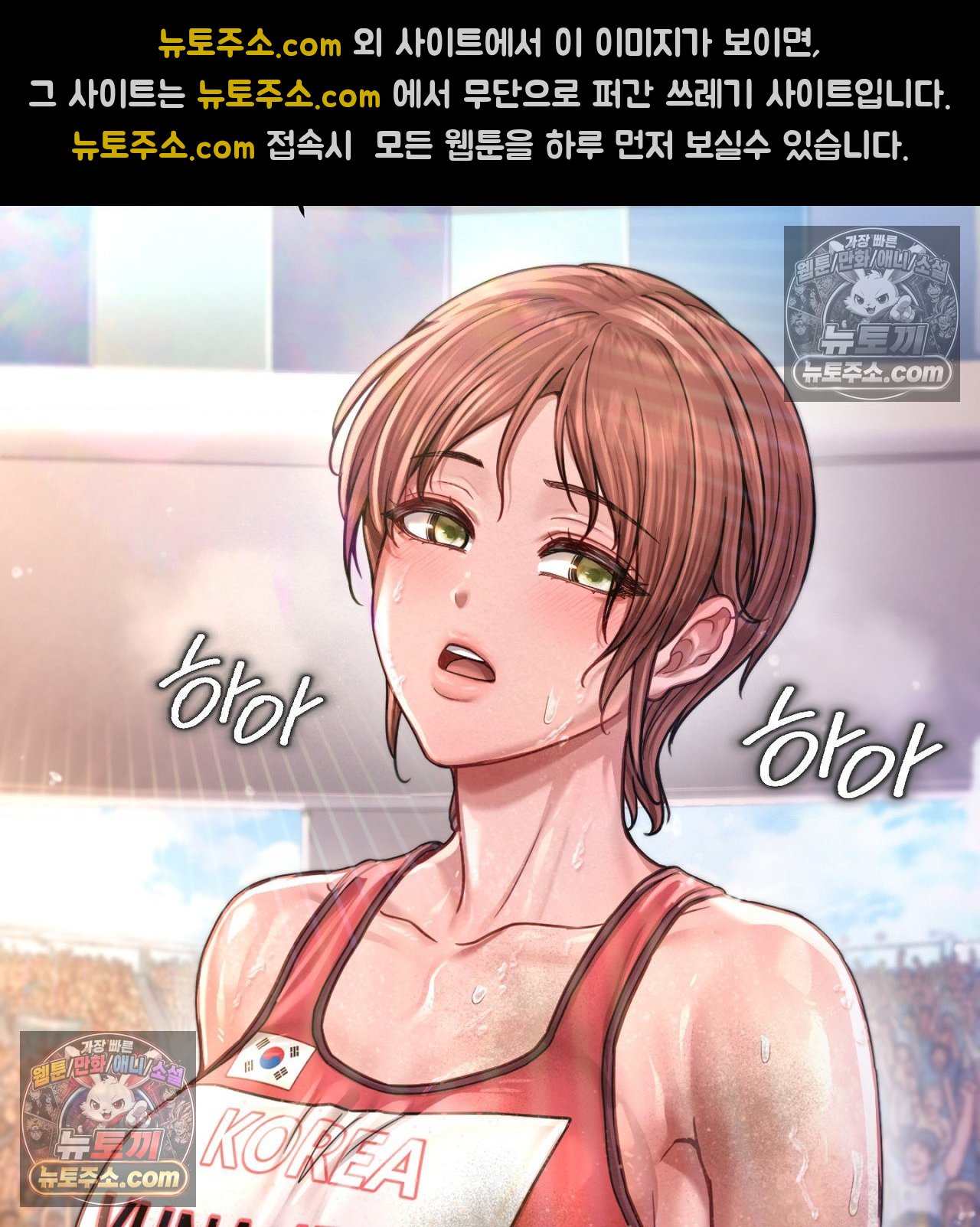Sex! Sports Raw - Chapter 26 Page 18