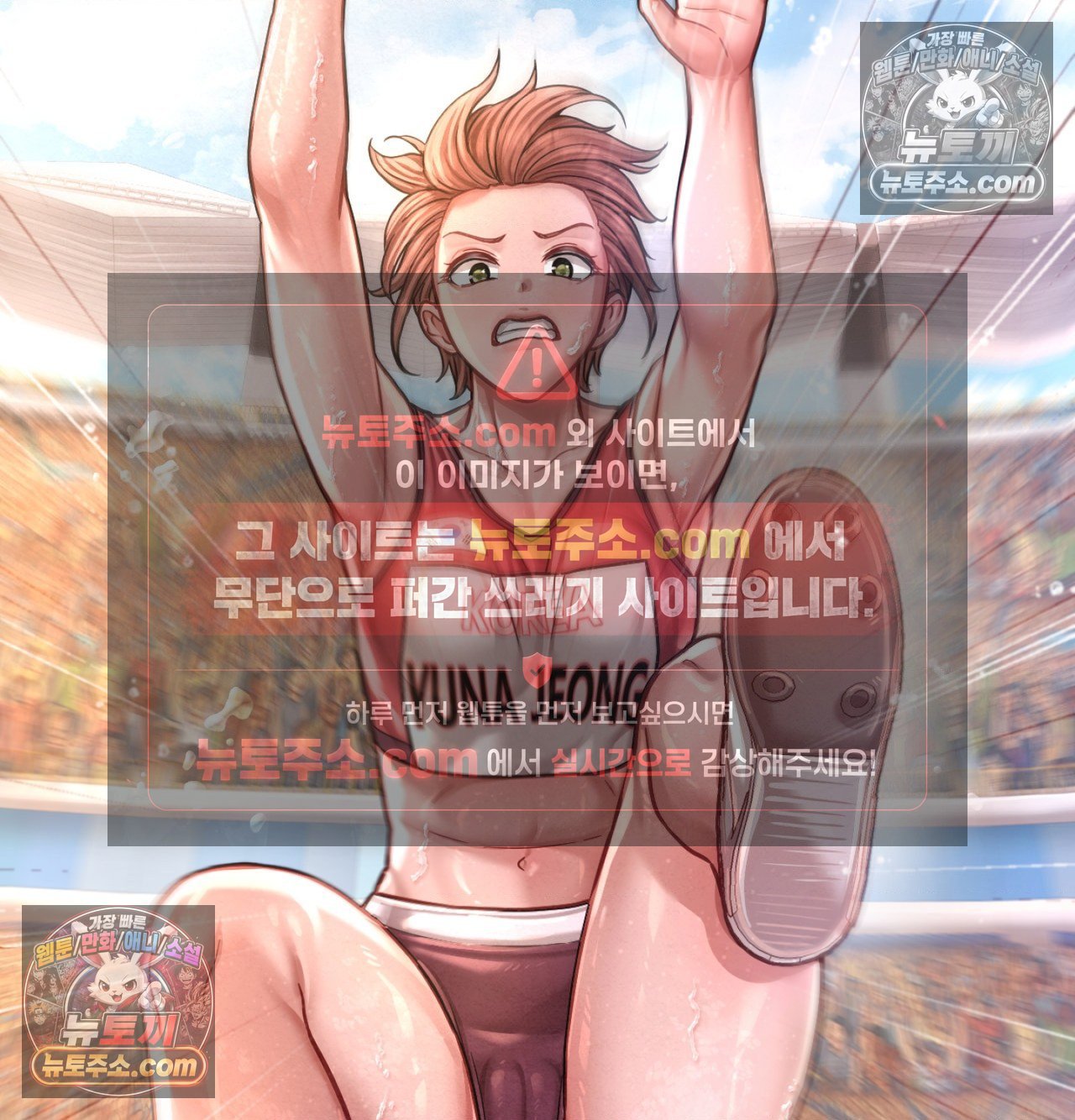 Sex! Sports Raw - Chapter 26 Page 9