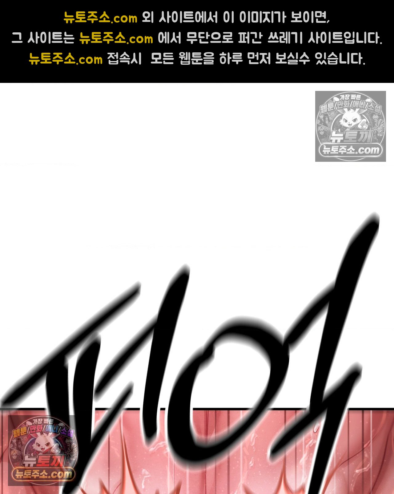 Sex! Sports Raw - Chapter 27 Page 59