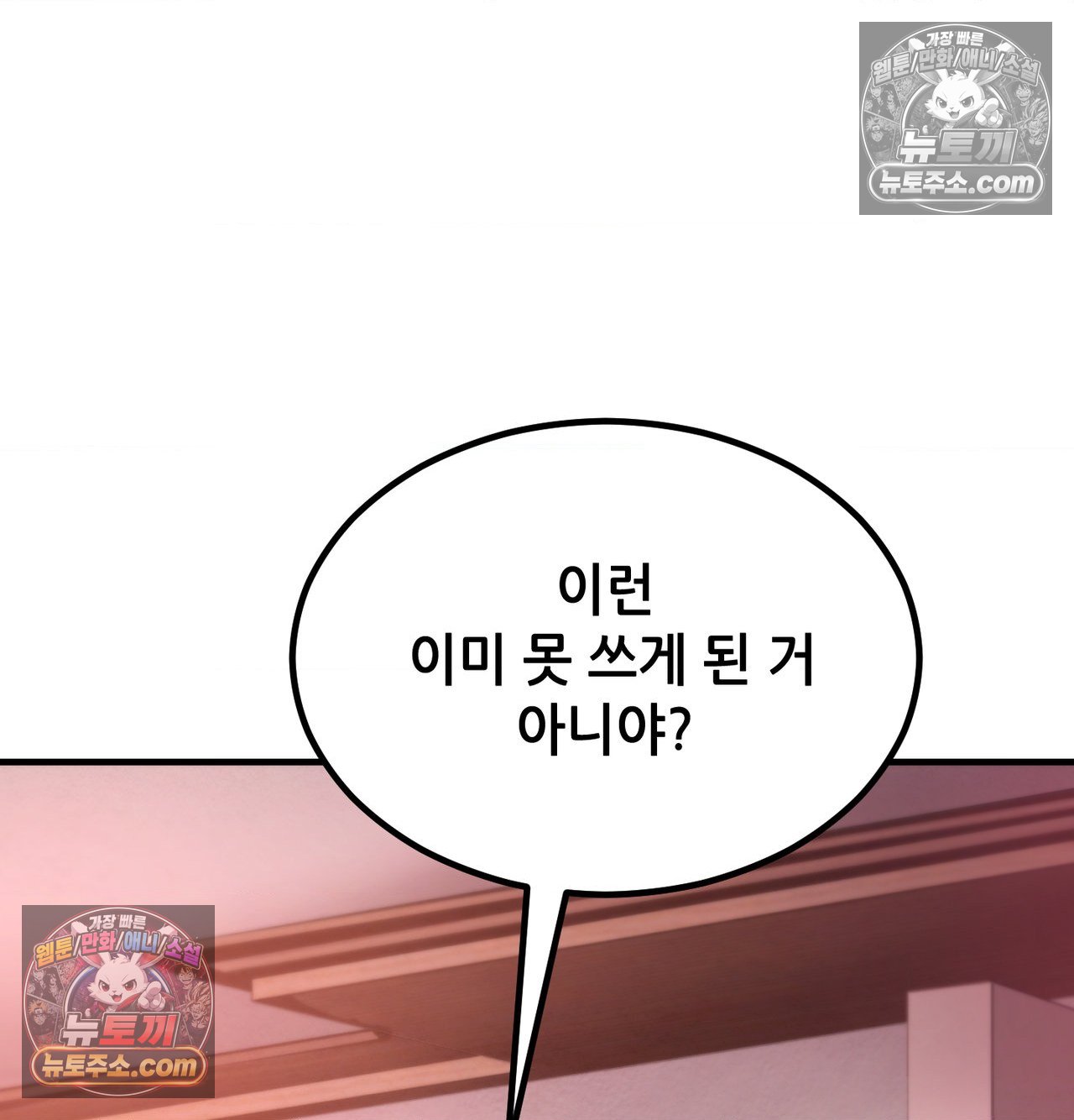 Sex! Sports Raw - Chapter 28 Page 65
