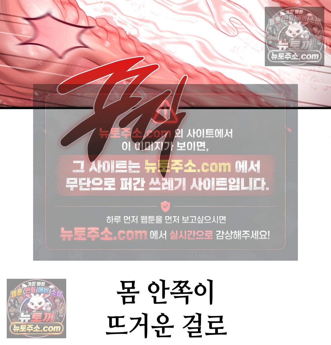 Sex! Sports Raw - Chapter 29 Page 69