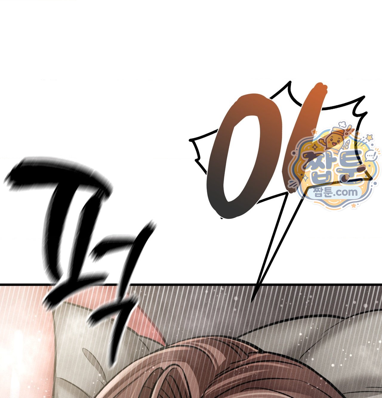 Sex! Sports Raw - Chapter 37 Page 59