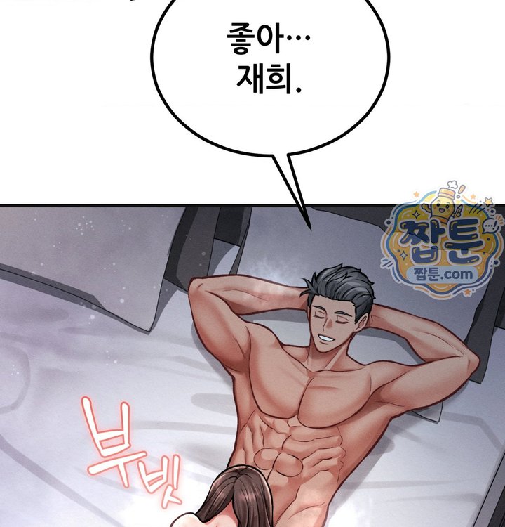Sex! Sports Raw - Chapter 39 Page 11