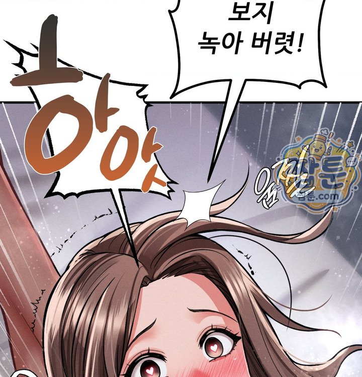 Sex! Sports Raw - Chapter 39 Page 56