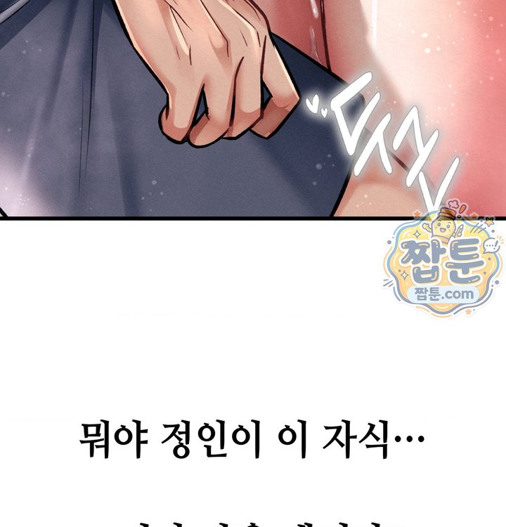Sex! Sports Raw - Chapter 41 Page 72