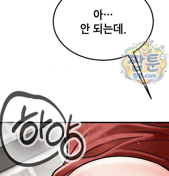 Sex! Sports Raw - Chapter 48 Page 50