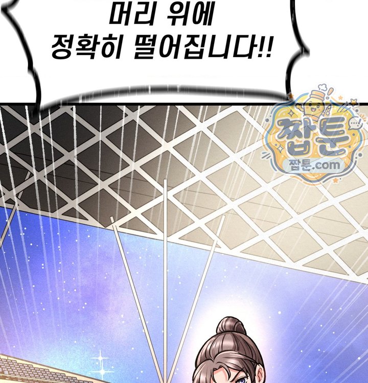 Sex! Sports Raw - Chapter 49 Page 18