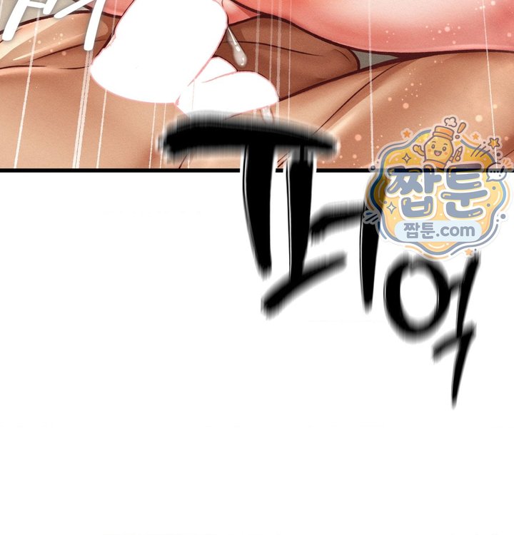 Sex! Sports Raw - Chapter 50 Page 20