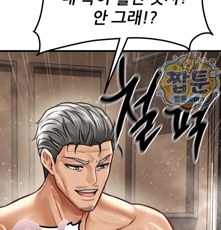 Sex! Sports Raw - Chapter 50 Page 23