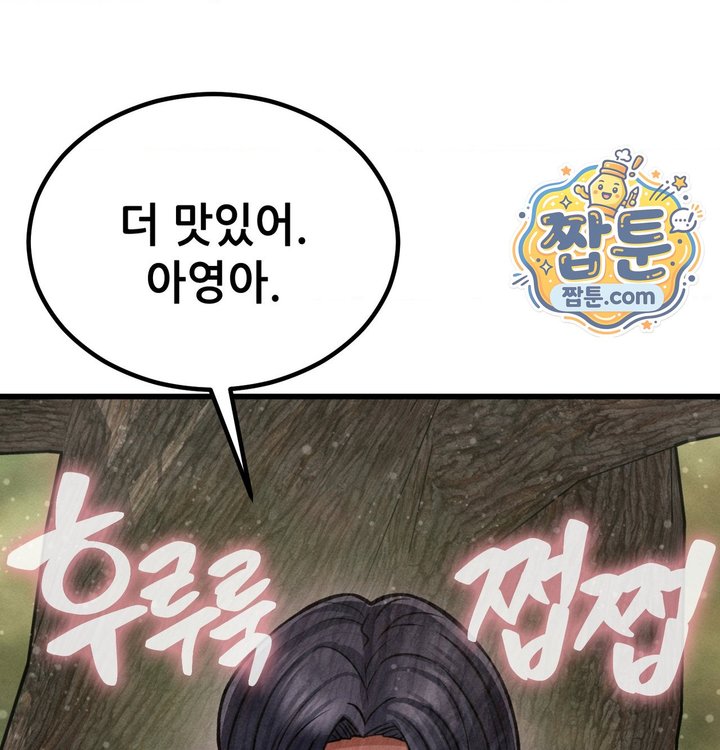 Sex! Sports Raw - Chapter 52 Page 38