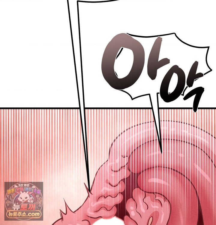 Sex! Sports Raw - Chapter 58 Page 6
