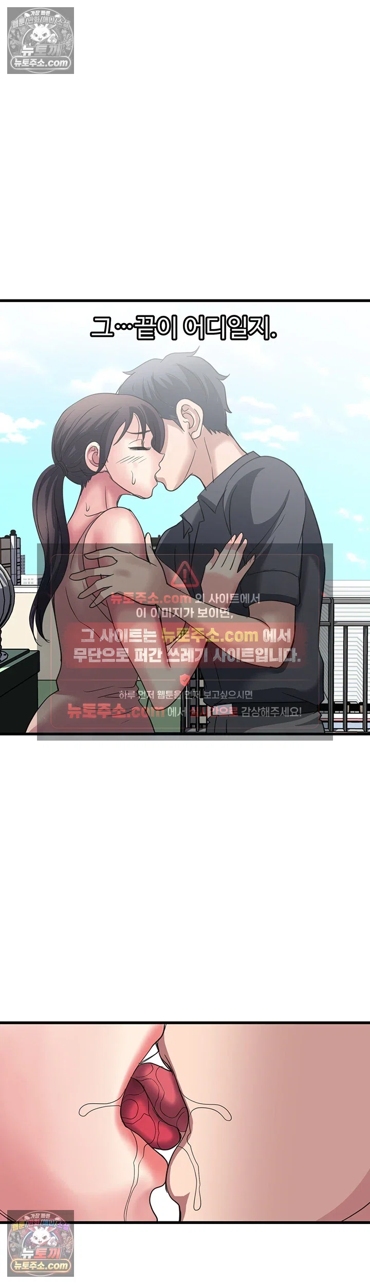 Daily Pleasure Awakening Raw - Chapter 50 Page 46