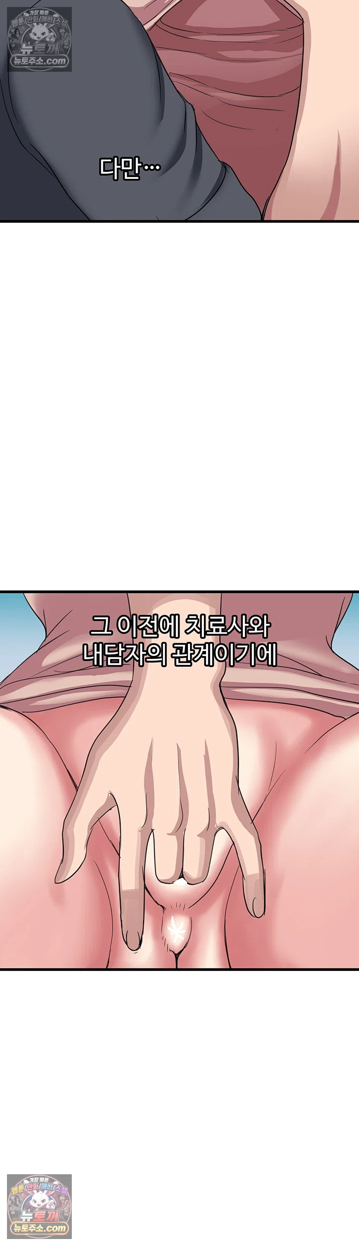 Daily Pleasure Awakening Raw - Chapter 50 Page 53