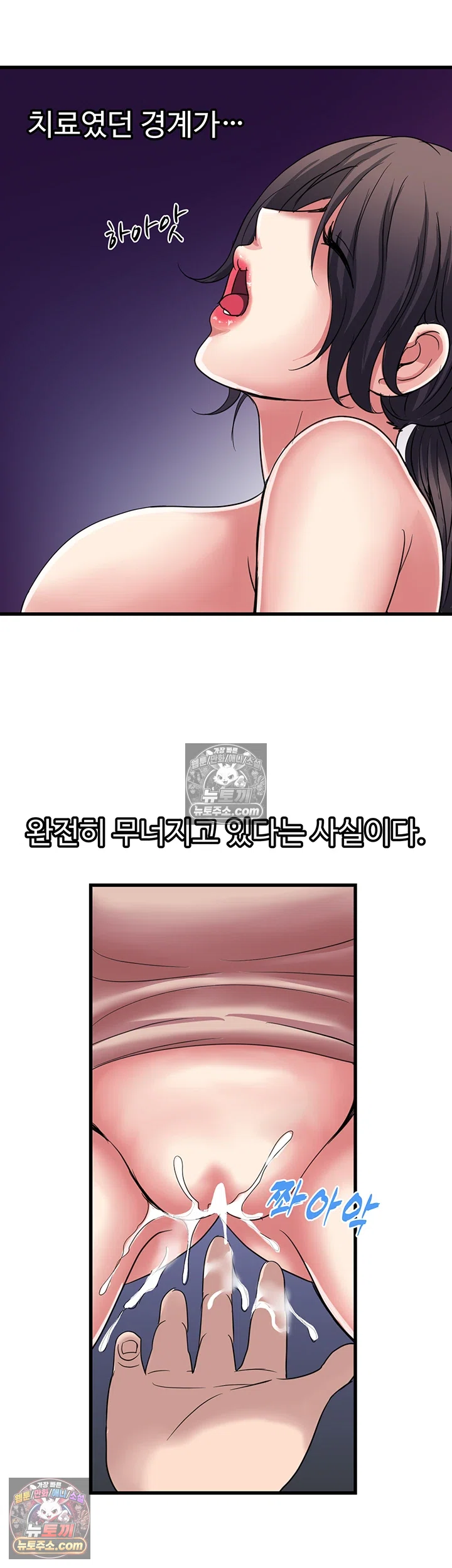 Daily Pleasure Awakening Raw - Chapter 50 Page 55