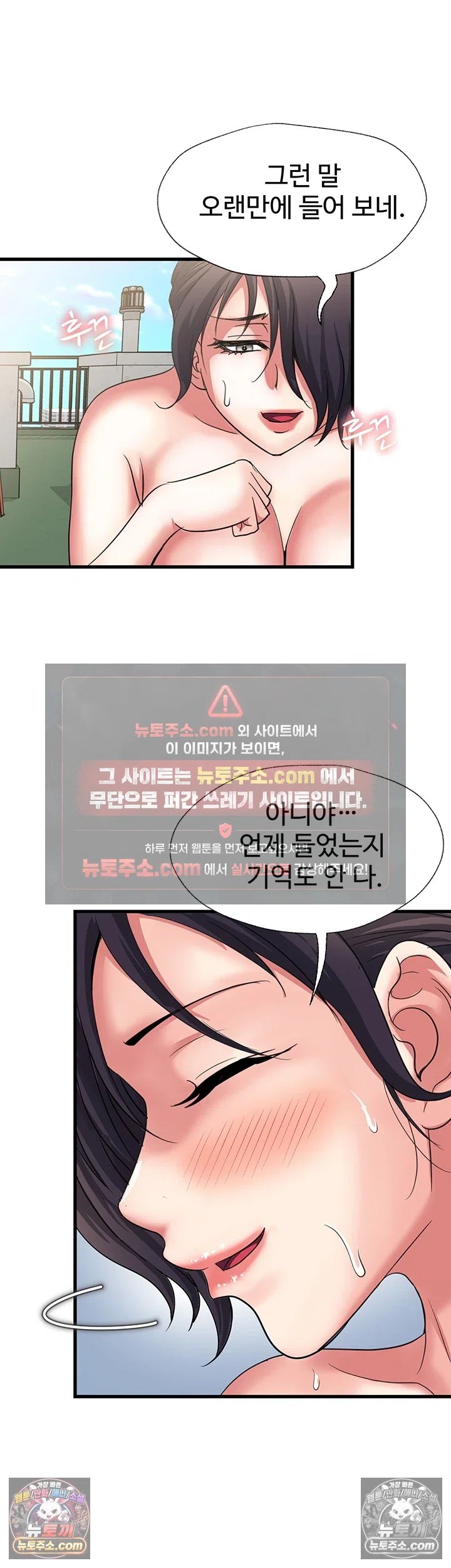 Daily Pleasure Awakening Raw - Chapter 51 Page 29