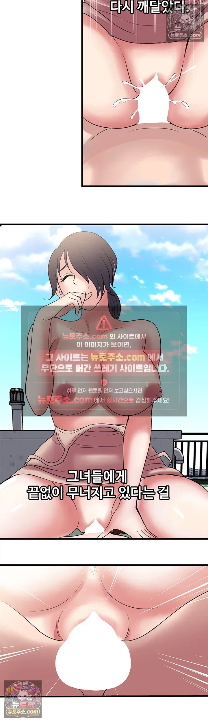 Daily Pleasure Awakening Raw - Chapter 51 Page 34