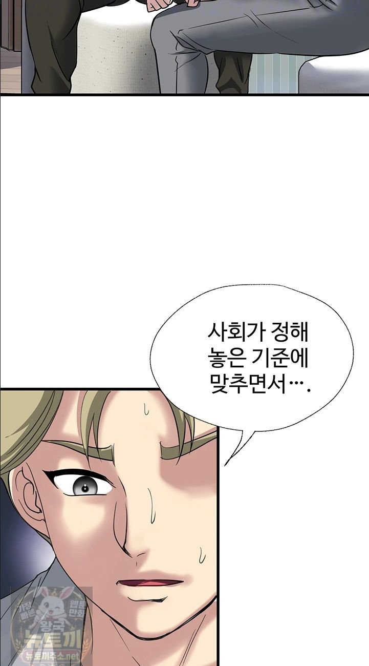 Daily Pleasure Awakening Raw - Chapter 53 Page 12