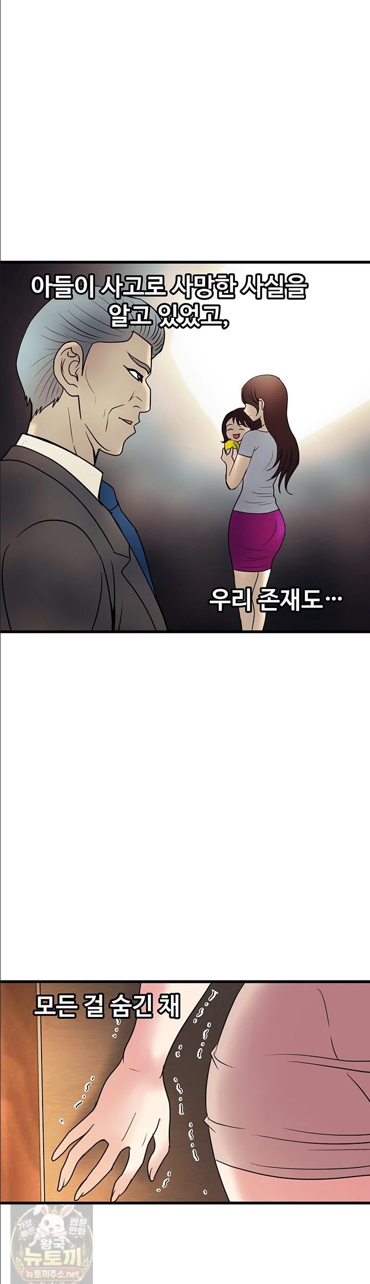 Daily Pleasure Awakening Raw - Chapter 53 Page 29