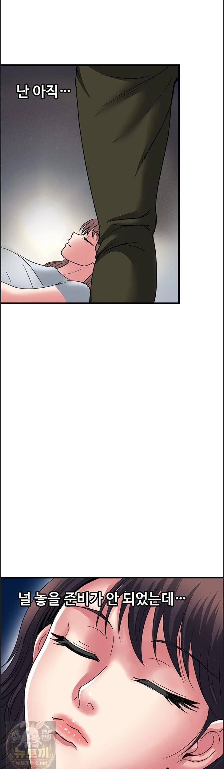 Daily Pleasure Awakening Raw - Chapter 54 Page 3