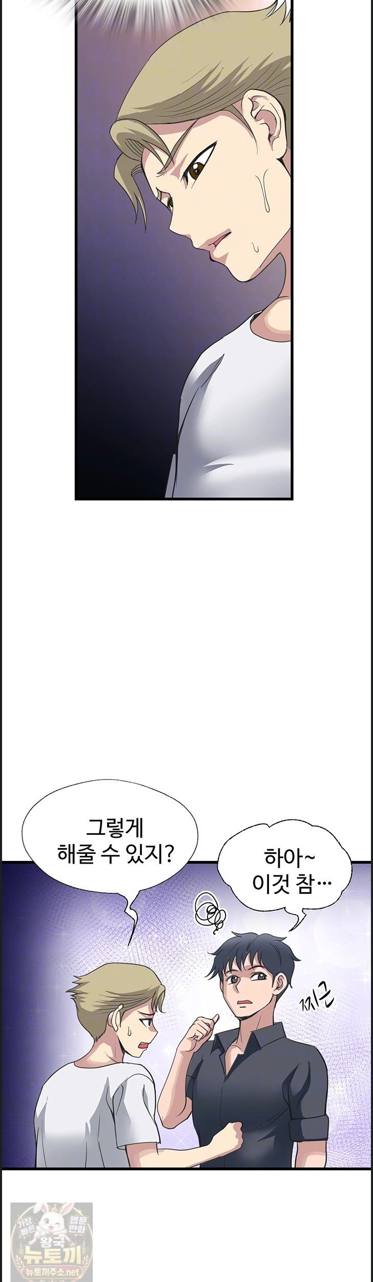 Daily Pleasure Awakening Raw - Chapter 54 Page 6