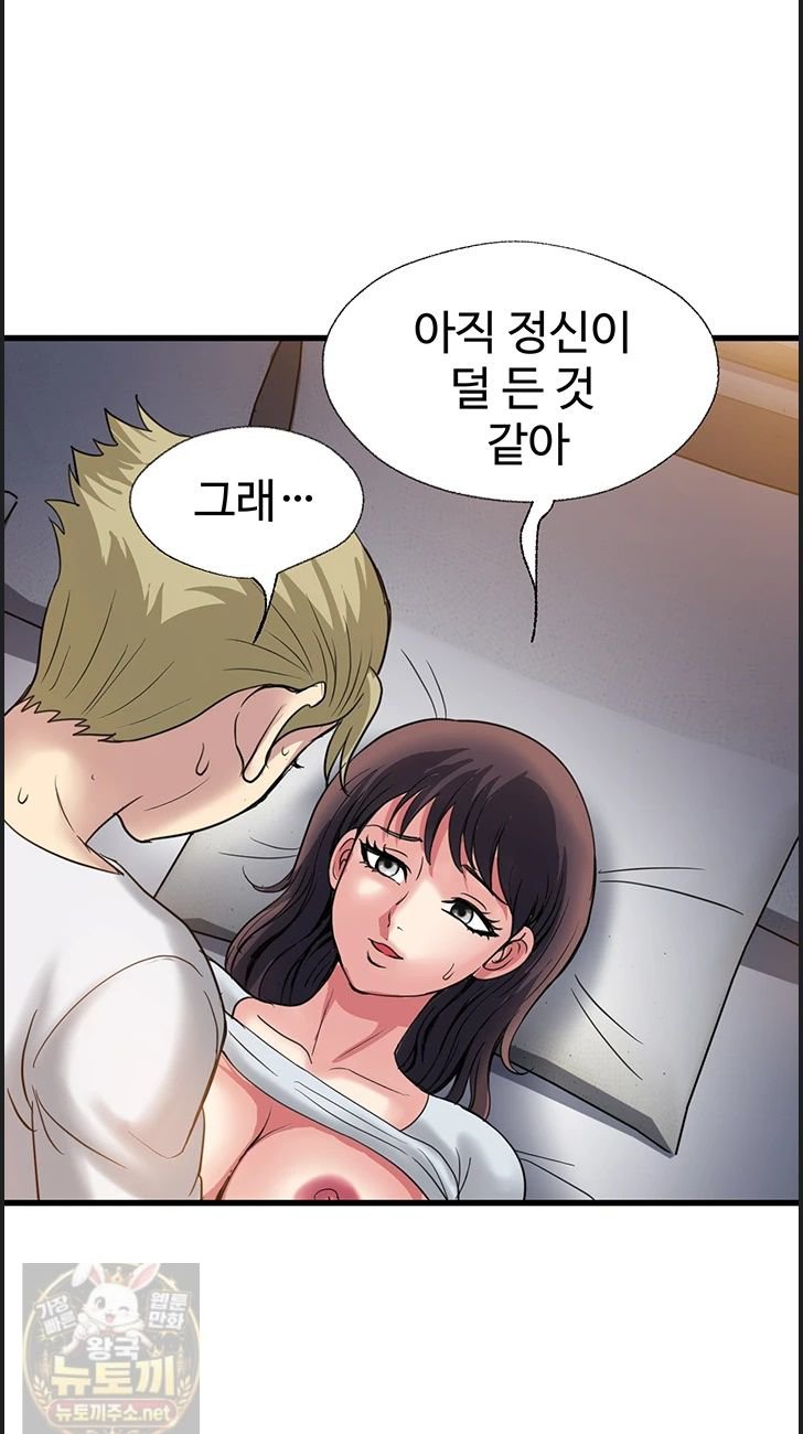Daily Pleasure Awakening Raw - Chapter 54 Page 24