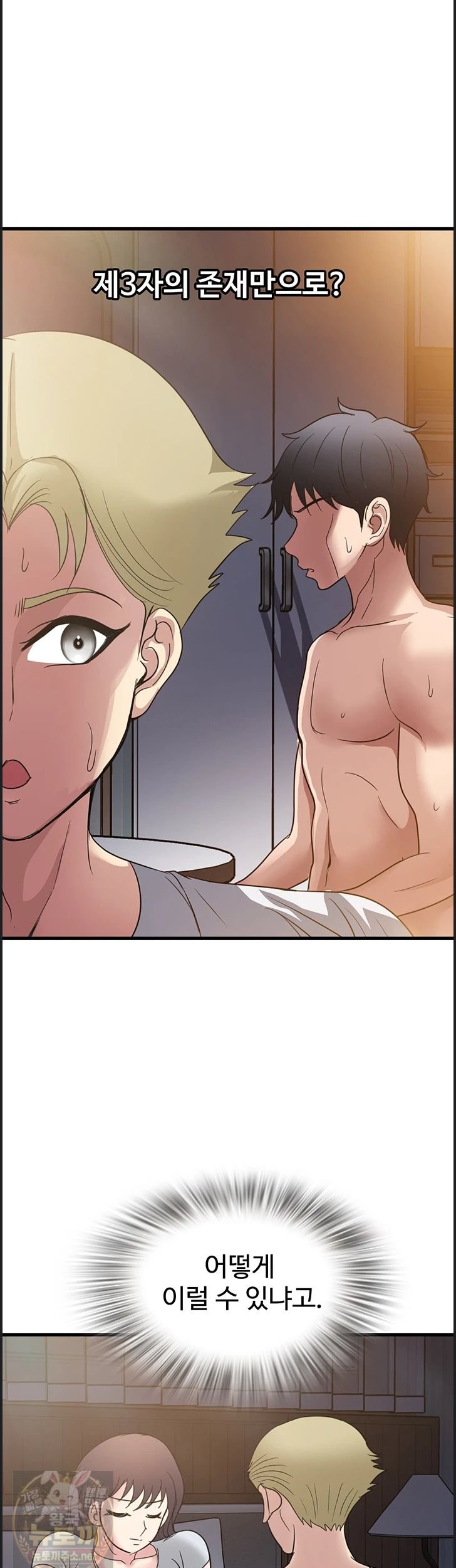 Daily Pleasure Awakening Raw - Chapter 54 Page 32