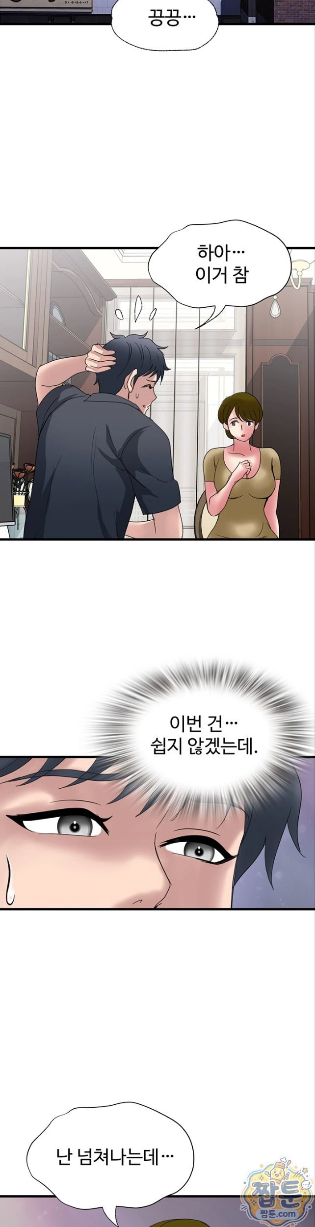Daily Pleasure Awakening Raw - Chapter 58 Page 20
