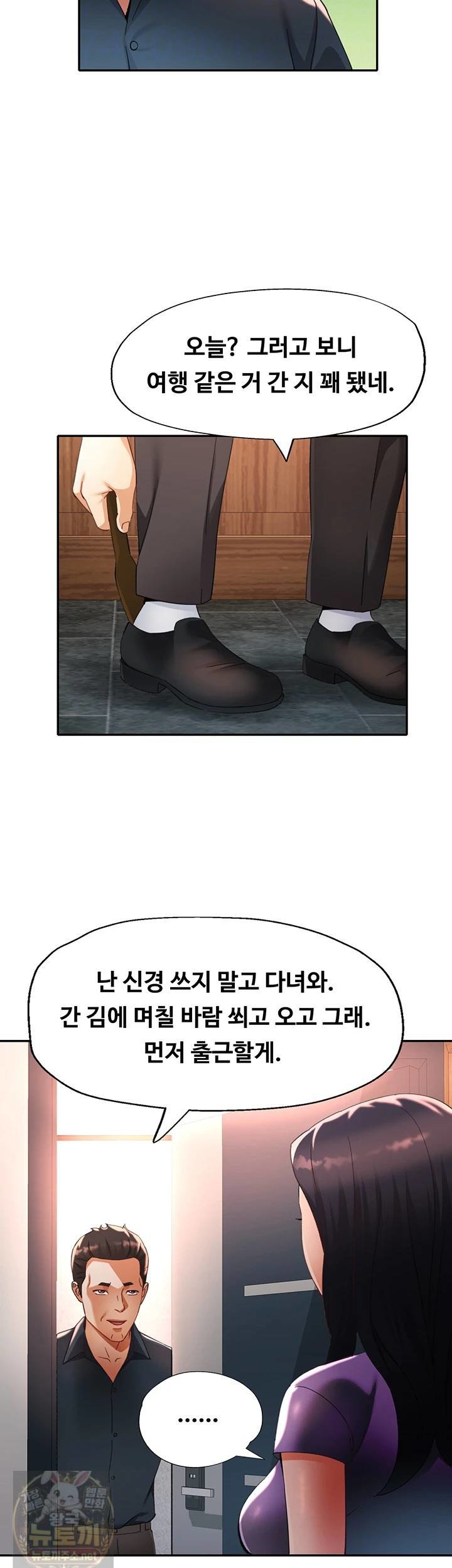 Aunts Embrace Raw - Chapter 15 Page 14