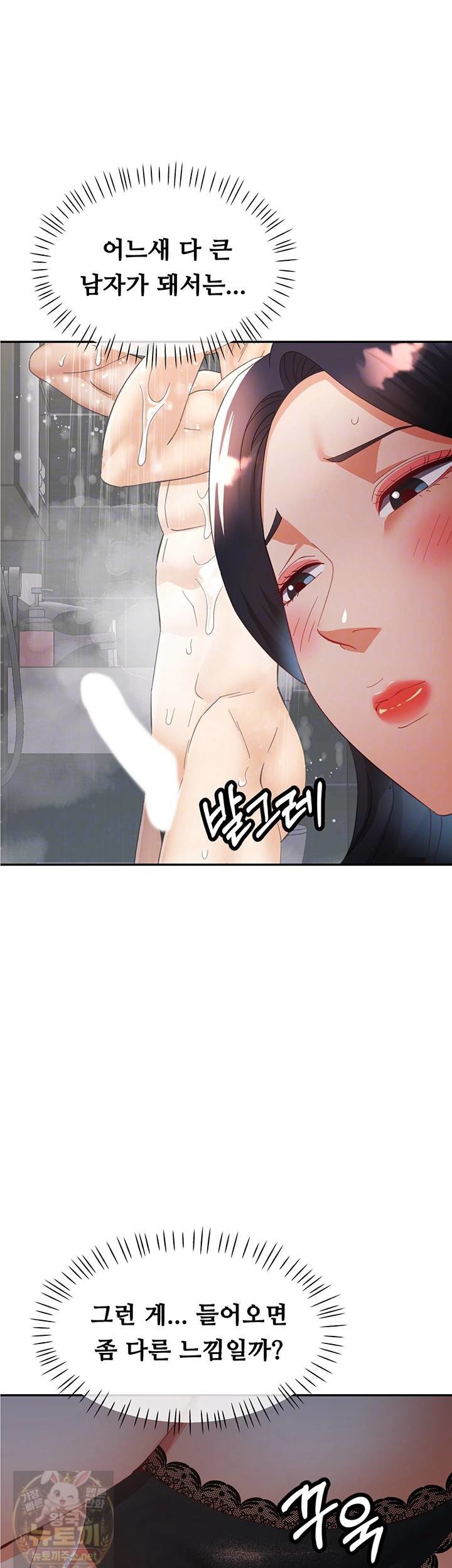 Aunts Embrace Raw - Chapter 15 Page 6