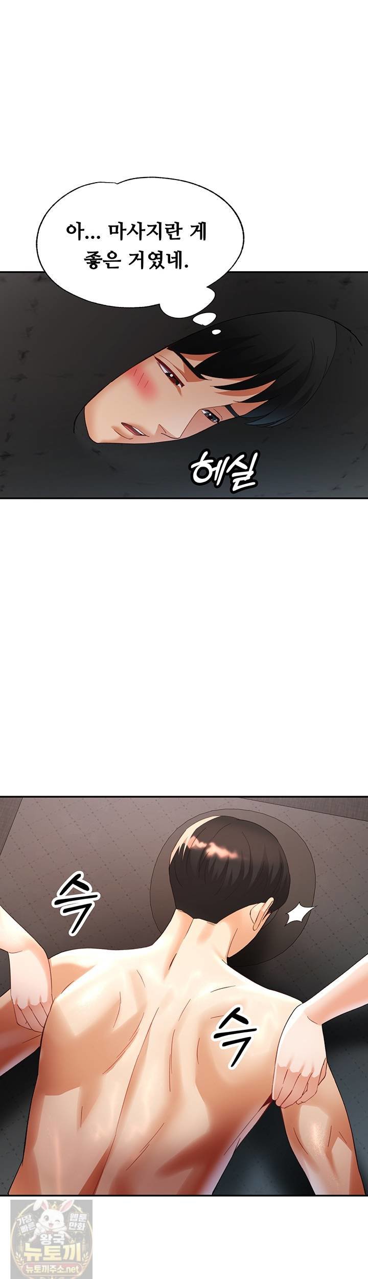 Aunts Embrace Raw - Chapter 16 Page 33