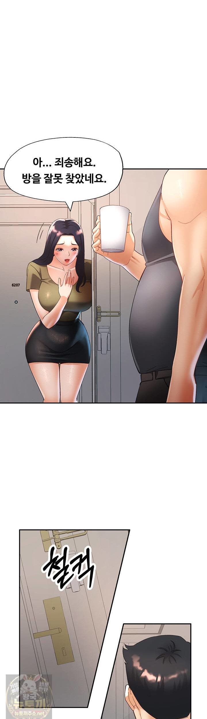 Aunts Embrace Raw - Chapter 17 Page 25
