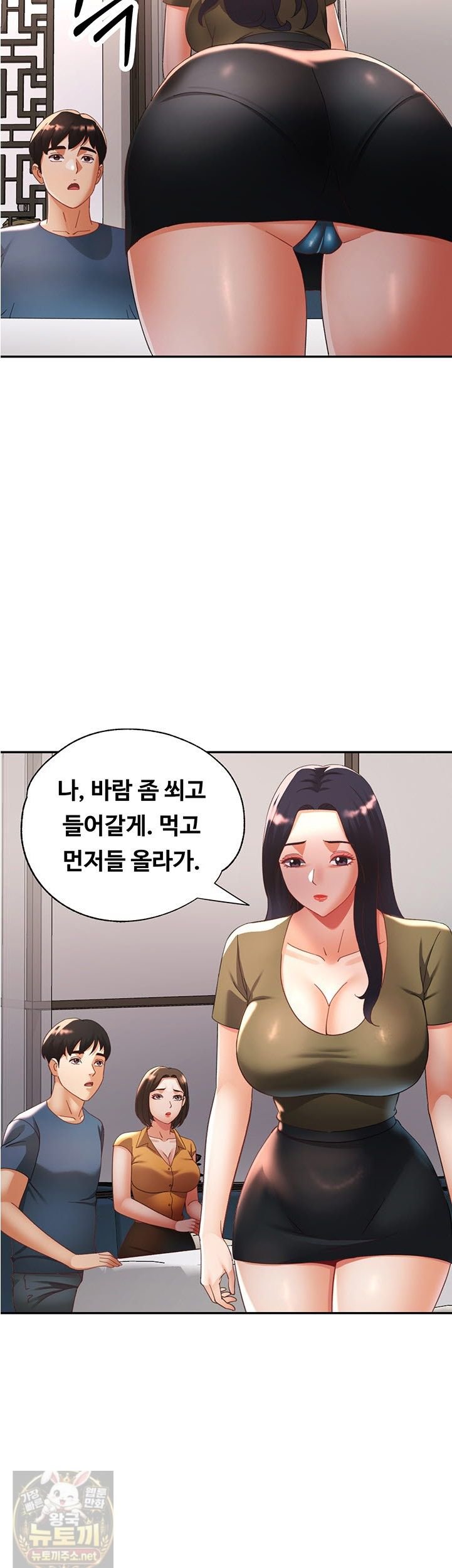 Aunts Embrace Raw - Chapter 18 Page 3