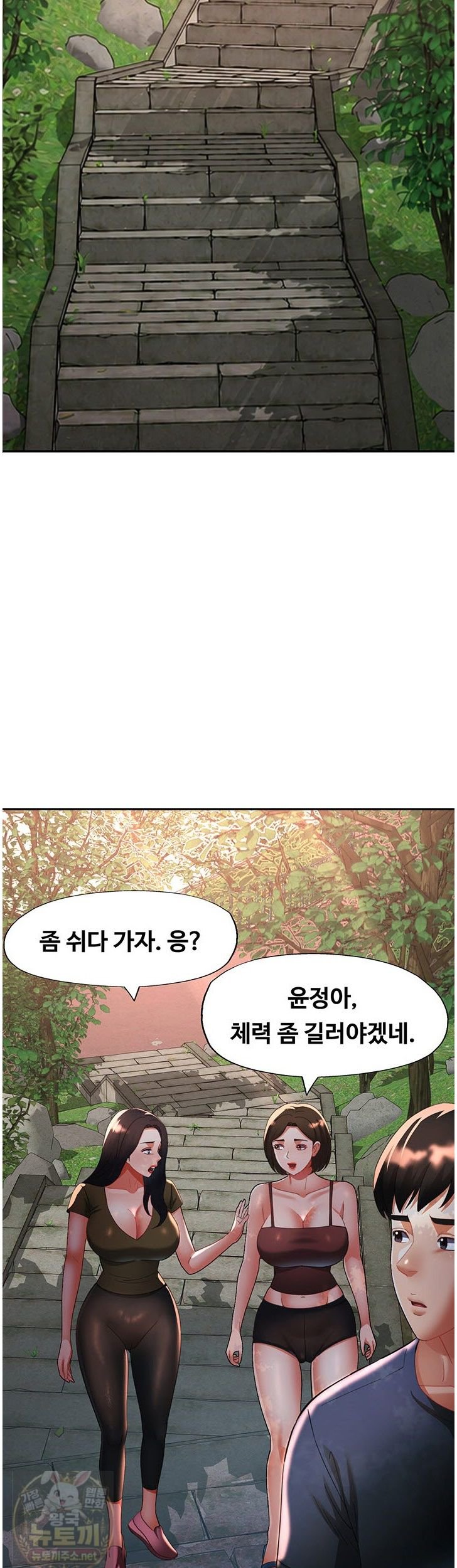 Aunts Embrace Raw - Chapter 19 Page 6