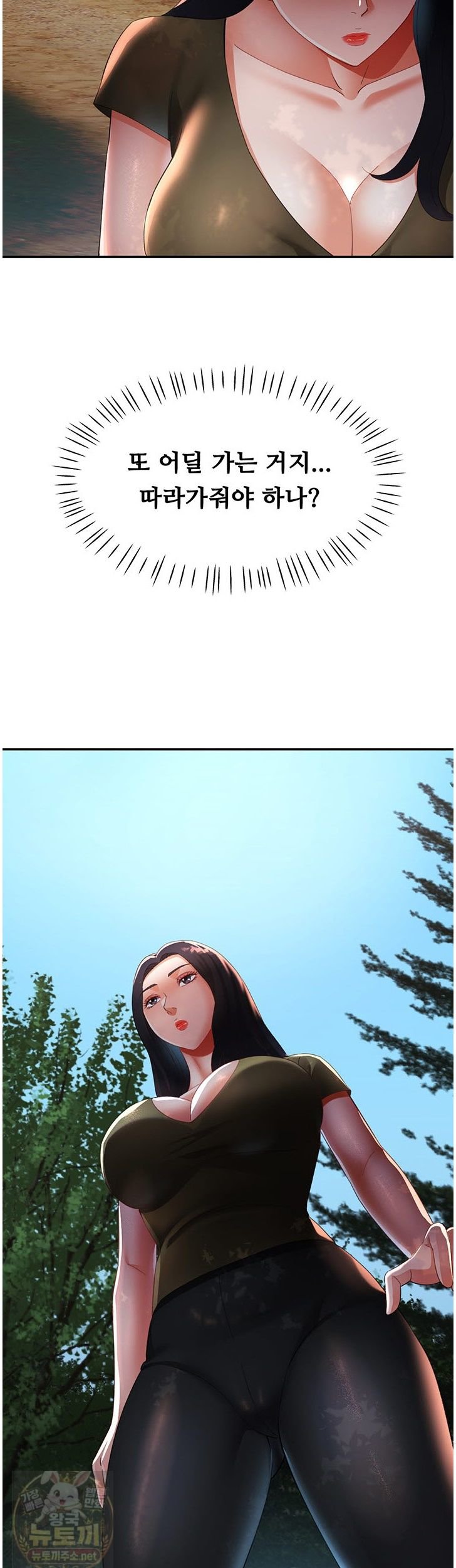Aunts Embrace Raw - Chapter 19 Page 14