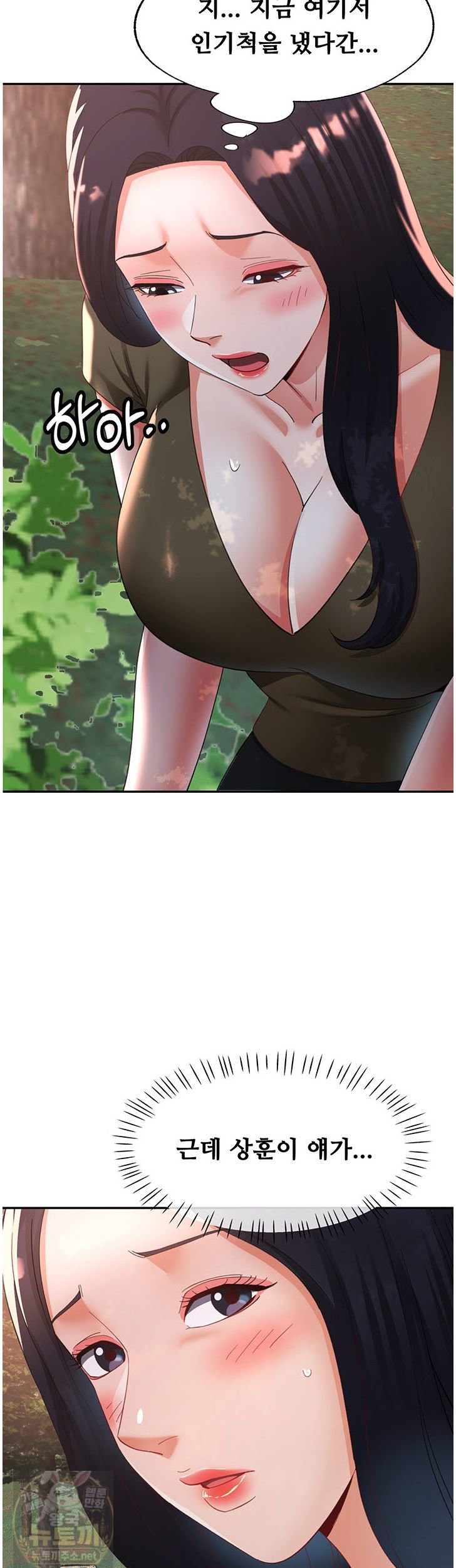 Aunts Embrace Raw - Chapter 19 Page 34