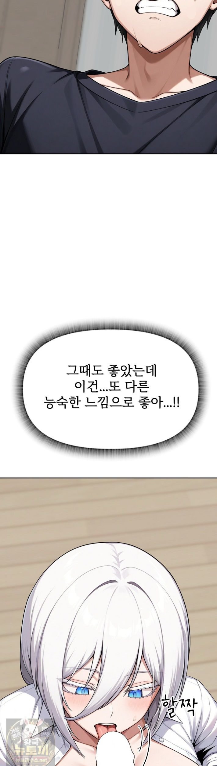 Guaranteed Pass! Grades Training Camp Raw - Chapter 15 Page 10