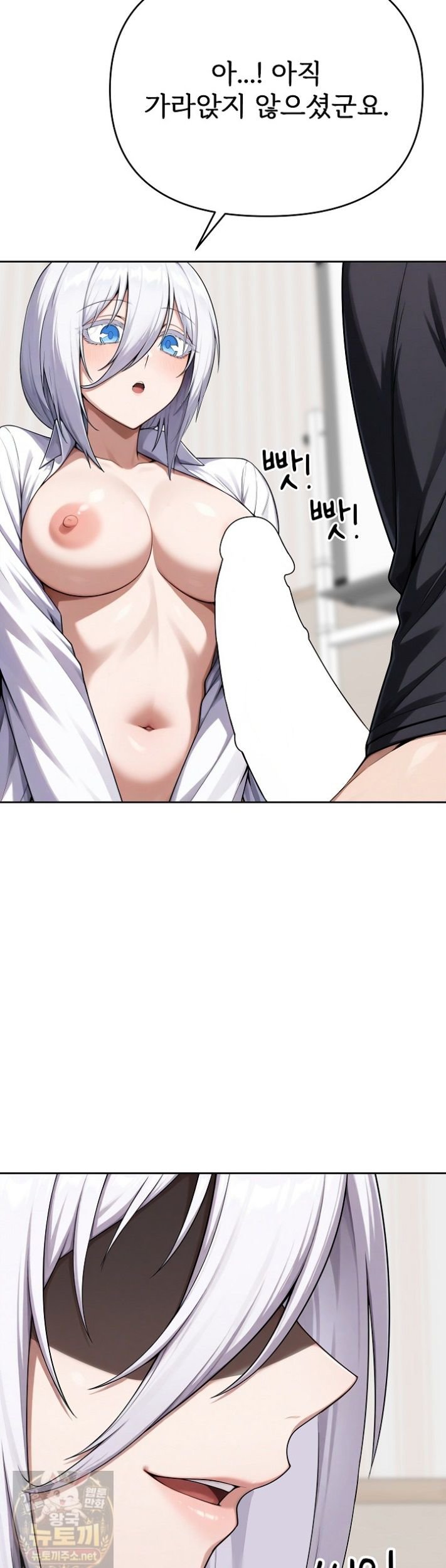 Guaranteed Pass! Grades Training Camp Raw - Chapter 15 Page 23