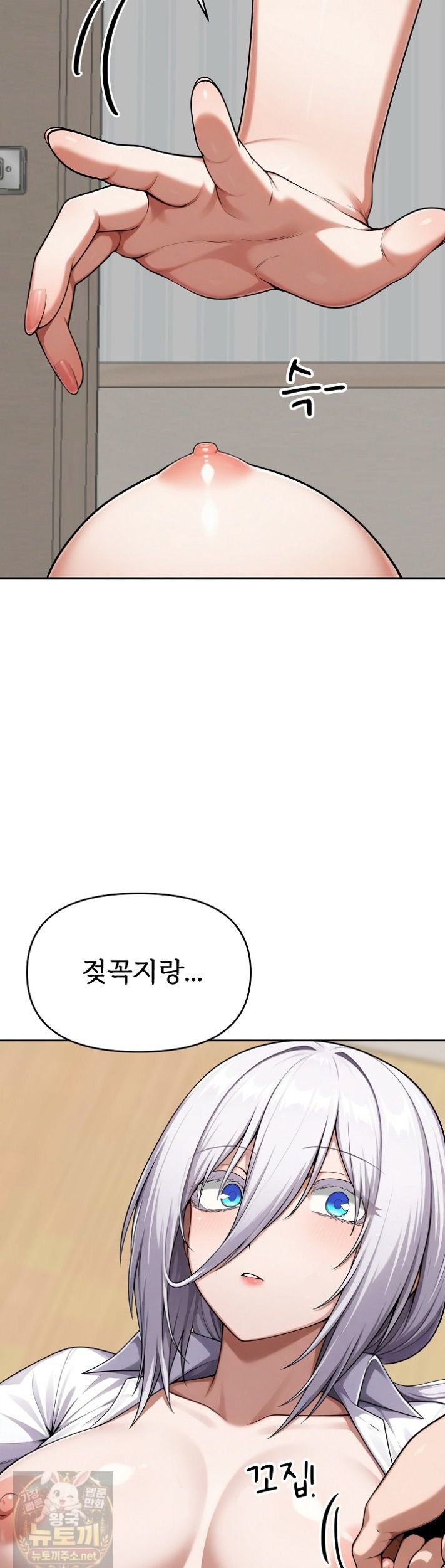 Guaranteed Pass! Grades Training Camp Raw - Chapter 15 Page 44