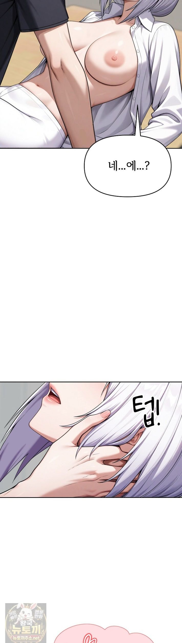 Guaranteed Pass! Grades Training Camp Raw - Chapter 15 Page 54