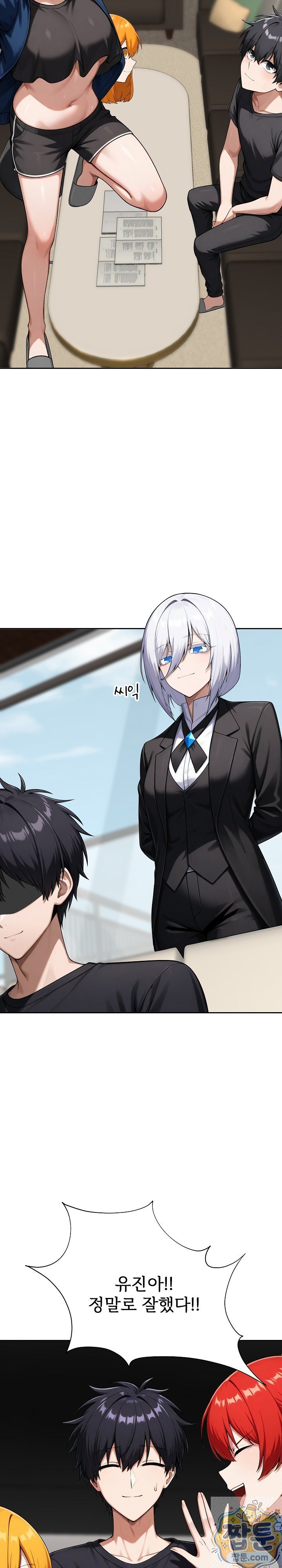 Guaranteed Pass! Grades Training Camp Raw - Chapter 16 Page 37
